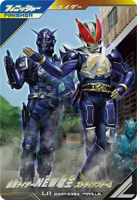 仮面ライダーバトル ガンバレジェンズ クロマティックX1弾 【LR】 仮面ライダーNEW電王 ストライクフォーム CX01-039★ 【パラレル】のサムネイル