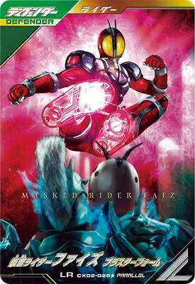 仮面ライダーバトル ガンバレジェンズ クロマティックX2弾 【LR】 仮面ライダーファイズ ブラスターフォーム CX02-026 【パラレル】のサムネイル
