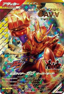仮面ライダーバトル ガンバレジェンズ クロマティックX3弾 【LR】 仮面ライダーガヴ オーバーモード CX03-001のサムネイル