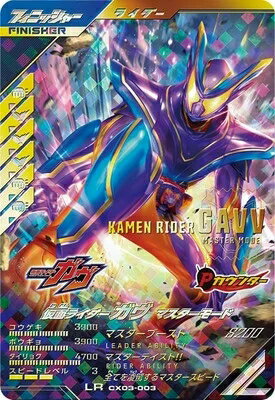 仮面ライダーバトル ガンバレジェンズ クロマティックX3弾 【LR】 仮面ライダーガヴ マスターモード CX03-003のサムネイル