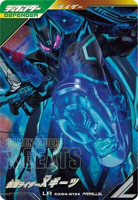 仮面ライダーバトル ガンバレジェンズ クロマティックX4弾 【LR】 仮面ライダーXギーツ CX04-013★ 【パラレル】のサムネイル