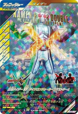 仮面ライダーバトル ガンバレジェンズ クロマティックX5弾 【LR】 仮面ライダーW サイクロンジョーカーエクストリーム CX05-030のサムネイル