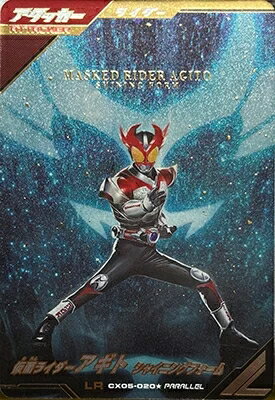 仮面ライダーバトル ガンバレジェンズ クロマティックX5弾 【LR】 仮面ライダーアギト シャイニングフォーム CX05-020★ 【パラレル】のサムネイル