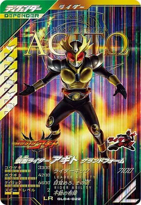 仮面ライダーバトル ガンバレジェンズ 第4弾 【LR】 仮面ライダーアギト グランドフォーム GL04-022のサムネイル