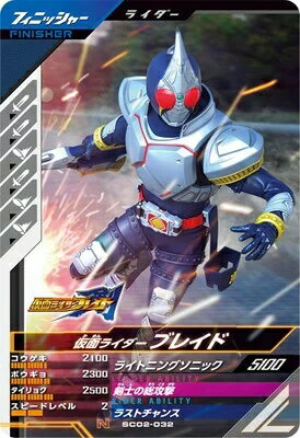 樂天商城 - 仮面ライダーバトル ガンバレジェンズ シンクロ神話2章 【N】 仮面ライダーブレイド SC02-032