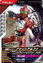 仮面ライダーバトル ガンバレジェンズ シンクロ神話3章 【R】 仮面ライダーアマゾンアルファ SC03-051