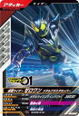 仮面ライダーバトル ガンバレジェンズ シンクロ神話6章 【R】 仮面ライダーゼロワン メタルクラスタホッパー SC06-010(3)