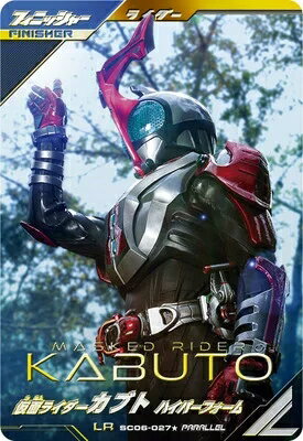 仮面ライダーバトル ガンバレジェンズ シンクロ神話6章 【LR】 仮面ライダーカブト ハイパーフォーム SC06-027★ 【パラレル】のサムネイル