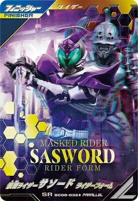 仮面ライダーバトル ガンバレジェンズ シンクロ神話6章 【SR】 仮面ライダーサソード ライダーフォーム SC06-032★ 【パラレル】のサムネイル