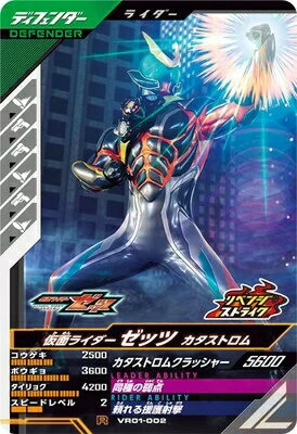 楽天市場】ガンバレジェンズ ゼッツの通販