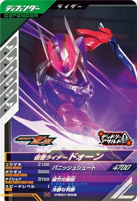 乐天商城 - 仮面ライダーバトル ガンバレジェンズ バーサスロード1弾 【N】 仮面ライダー ドォーン VR01-009