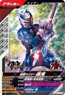 乐天商城 - 仮面ライダーバトル ガンバレジェンズ バーサスロード1弾 【N】 仮面ライダー 響鬼 VR01-034