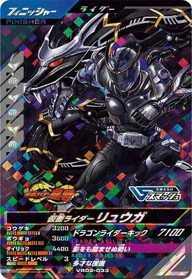 楽天市場】リュウガ（トレーディングカード・テレカ｜コレクション