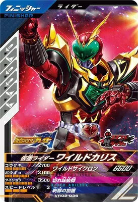楽天市場】仮面ライダー ワイルドカリスの通販