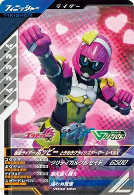 楽天市場】ポピー 仮面ライダーの通販