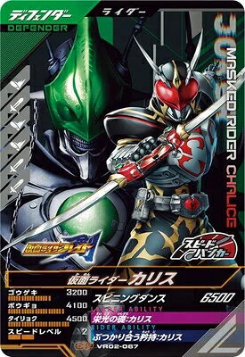 楽天市場】仮面ライダー カリスの通販