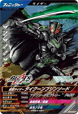 楽天市場】ガンバレジェンズ ブジンソードの通販