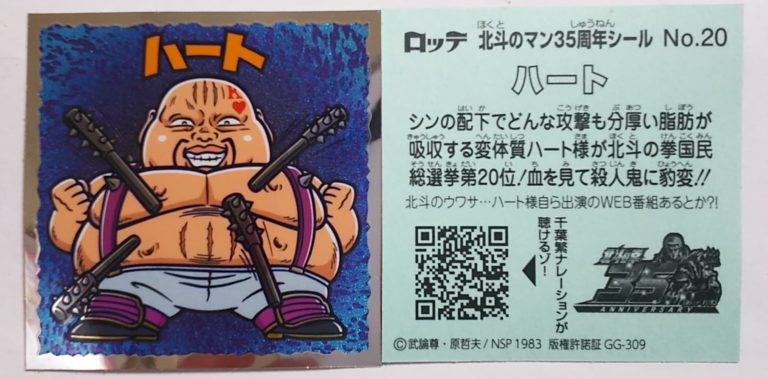 楽天市場】北斗の拳 ビックリマンの通販 楽天市場】北斗の拳 ビックリマンの通販