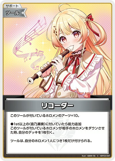 ۥ饤֥ե륫ɥ ꡼ȥѡ C ꥳ hBP03-097