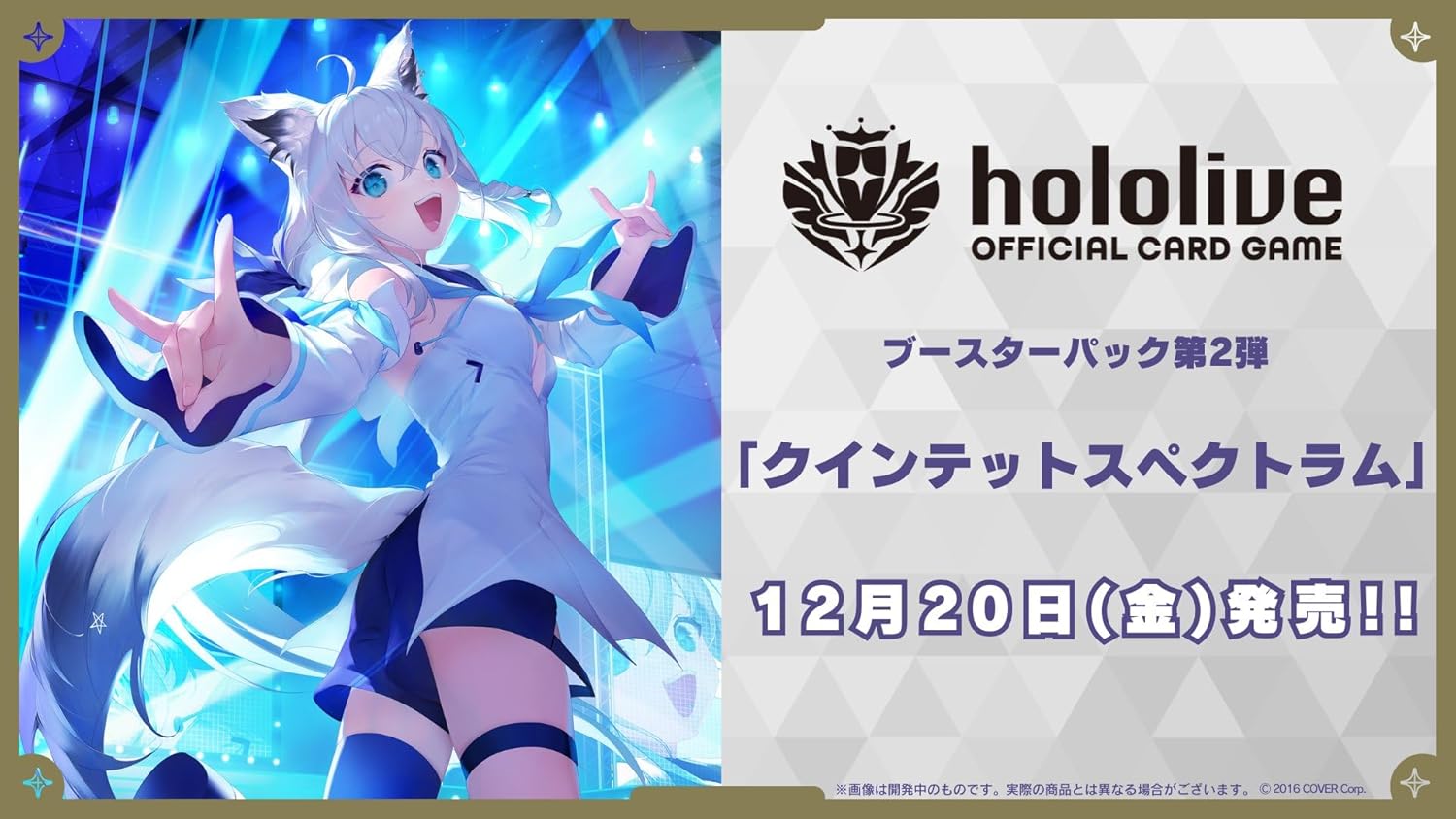 楽天市場】hololive OFFICIAL CARD GAME クインテット 楽天市場】hololive OFFICIAL CARD GAME クインテット