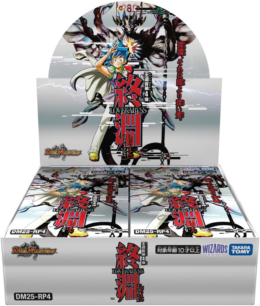 デュエル・マスターズ TCG DM25-RP4 王道W 第4弾 終淵 ～LOVE＆ABYSS～ BOX