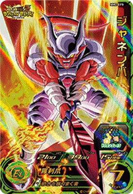 乐天商城 - スーパードラゴンボールヒーローズ MM2-073 ジャネンバ UR
