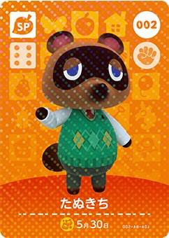 ɤ֤Ĥο amiibo 1 ̤ SP No.002