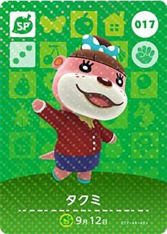 ɤ֤Ĥο amiibo 1  SP No.017