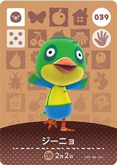 どうぶつの森 amiiboカード 第1弾 ジーニョ No.039のサムネイル