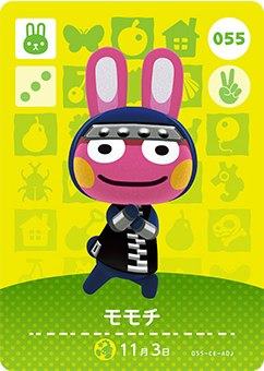 Amazon.co.jp: 【どうぶつの森 amiiboカード 第1弾】ももこ 095