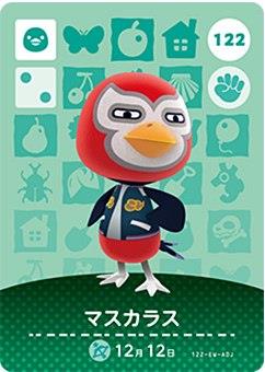 ɤ֤Ĥο amiibo 2 ޥ饹 No.122