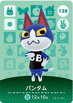 どうぶつの森 amiiboカード 第2弾 バンタム No.128のサムネイル