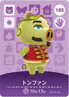 ɤ֤Ĥο amiibo 2 ȥե No.185