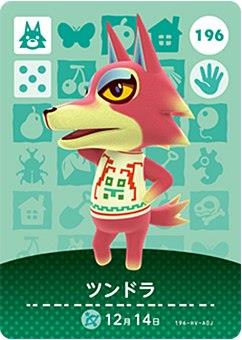 どうぶつの森 amiiboカード 第2弾 ツンドラ No.196のサムネイル