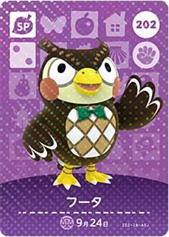 ɤ֤Ĥο amiibo 3 ա SP No.202