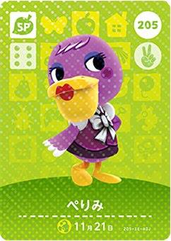 ɤ֤Ĥο amiibo 3 ڤ SP No.205