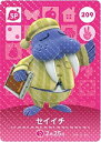 どうぶつの森 amiiboカード 第3弾 セイイチ SP No.209