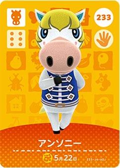 ɤ֤Ĥο amiibo 3 󥽥ˡ No.233