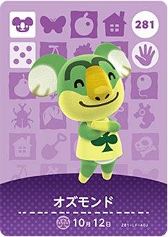 �ɤ��֤Ĥο� amiibo������ ��3�� �������� No.281