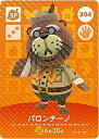 どうぶつの森 amiiboカード 第4弾 パロンチーノ SP No.304(3)
