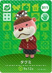 どうぶつの森 amiiboカード 第4弾 タクミ SP No.311