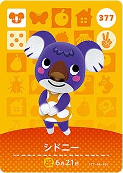 どうぶつの森 amiiboカード 第4弾 シドニー No.377のサムネイル