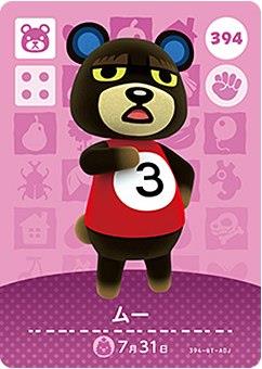 どうぶつの森 amiiboカード 第4弾 ムー No.394のサムネイル