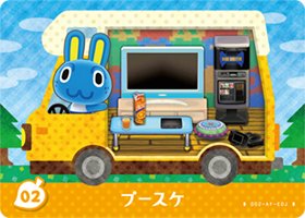 とびだせどうぶつの森 amiibo カード プースケ 02