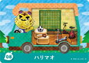 とびだせどうぶつの森 amiibo+ カード ハリマオ 08