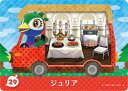 とびだせどうぶつの森 amiibo+ カード ジュリア 29