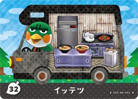 とびだせどうぶつの森 amiibo+ カード