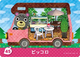 とびだせどうぶつの森 amiibo+ カード ピッコロ 45