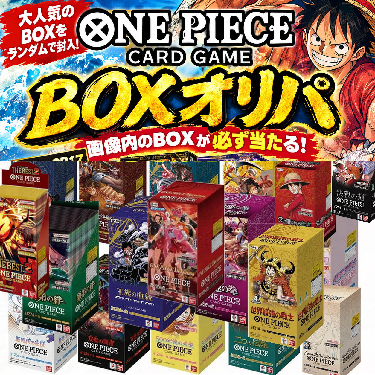 ワンピースカード 新時代の主役 未開封10パックセット 楽天市場】ワンピースカード 新時代の主役 box（カードゲーム