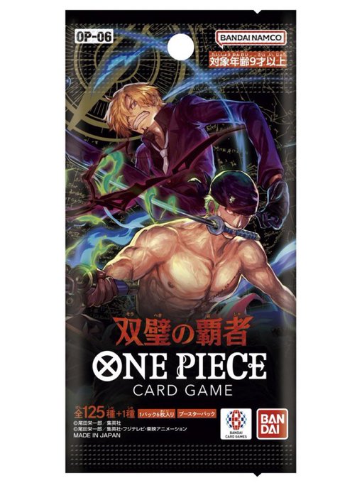 【新品未開封/発売日前日発送】ONE PIECE カードゲーム 双璧の覇者 OP06 1カートン(12BOX)